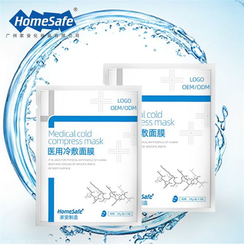 哈爾濱家安化妝品 專業醫用面膜代加工，打造高品質護膚及衛生用品