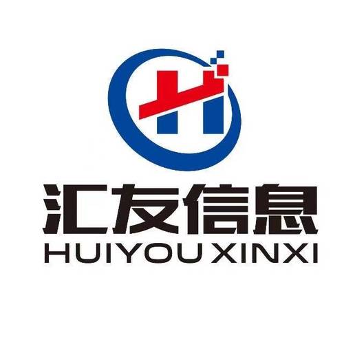 哈爾濱匯友信息技術開發 深耕信息技術，賦能咨詢服務新篇章